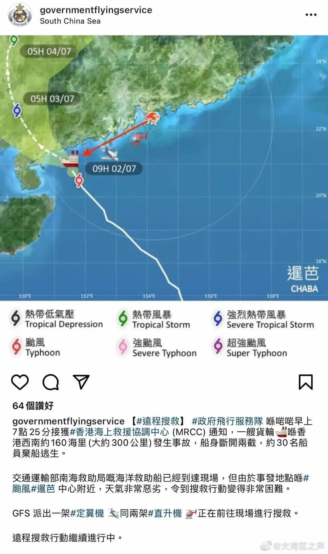 剛剛，一艘貨輪斷成兩截！船員棄船逃生！