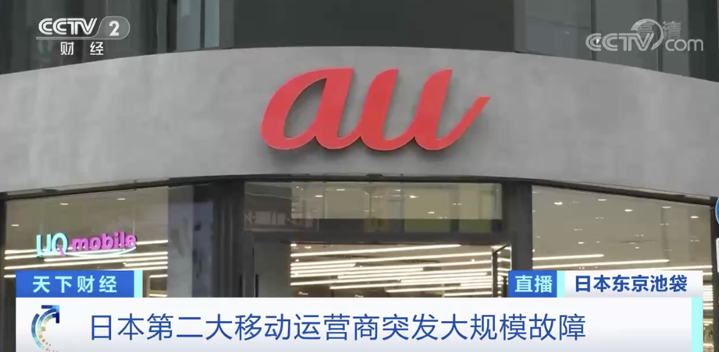 突發(fā)，重大事故！客戶失聯(lián)，發(fā)生大規(guī)模通信故障！
