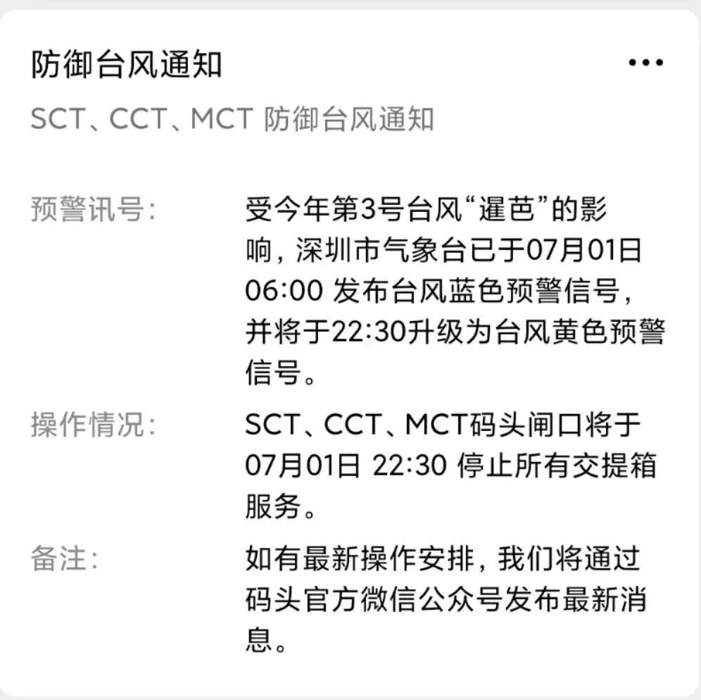 臺風(fēng)“艾利”將影響浙江！寧波沿海已進入Ⅳ級防臺應(yīng)急響應(yīng)