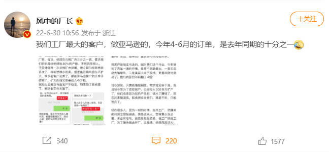 悲報(bào)！近期亞馬遜單量腰斬！Prime Day能否止住頹勢(shì)？