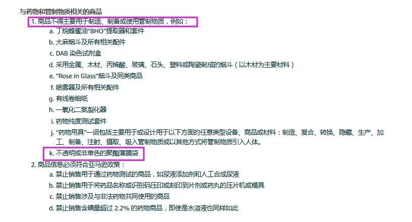 炸鍋了！亞馬遜將封殺所有塑料袋產(chǎn)品？