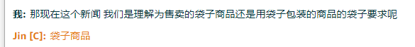炸鍋了！亞馬遜將封殺所有塑料袋產(chǎn)品？