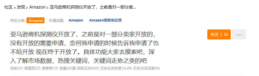 重磅！亞馬遜這一高級選品神器全面（免費）開放！