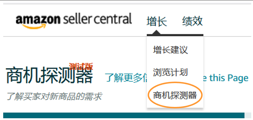 重磅！亞馬遜這一高級選品神器全面（免費）開放！