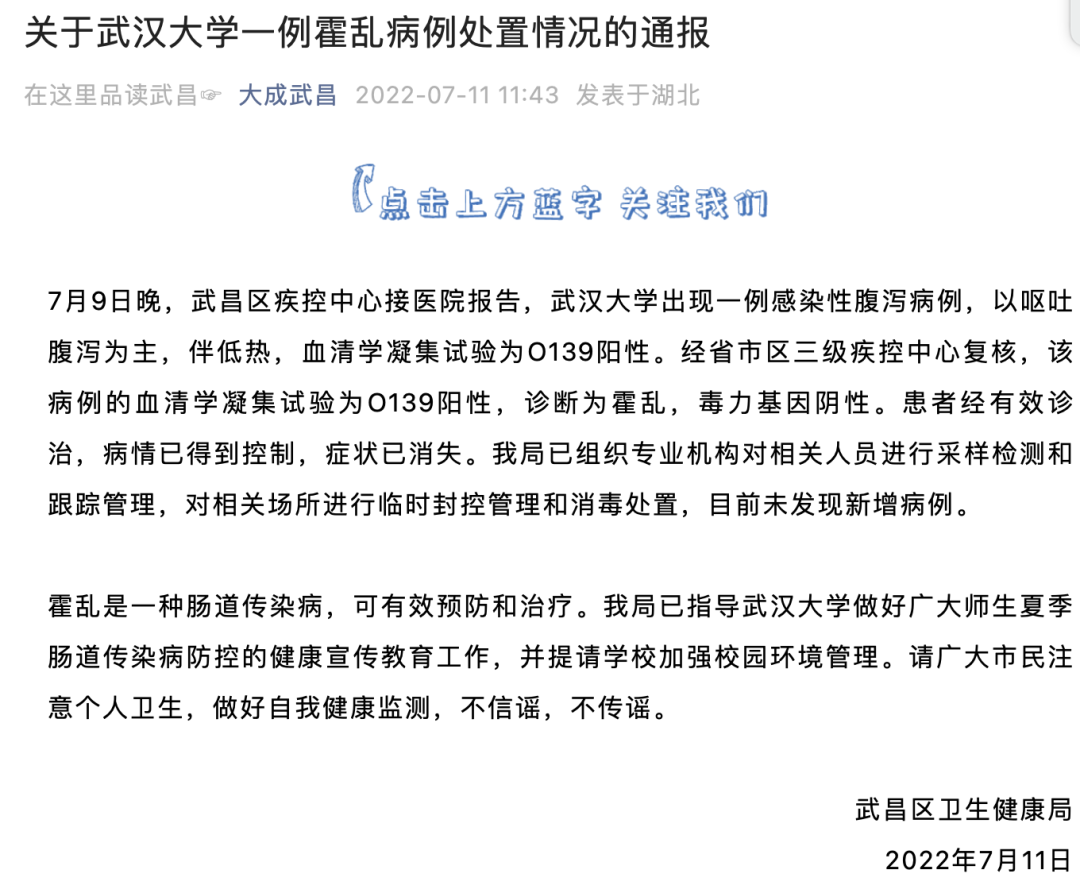 緊急！24小時(shí)內(nèi)，20人死亡！該國(guó)新增120例霍亂病例！國(guó)內(nèi)也出現(xiàn)一確診，三密接！
