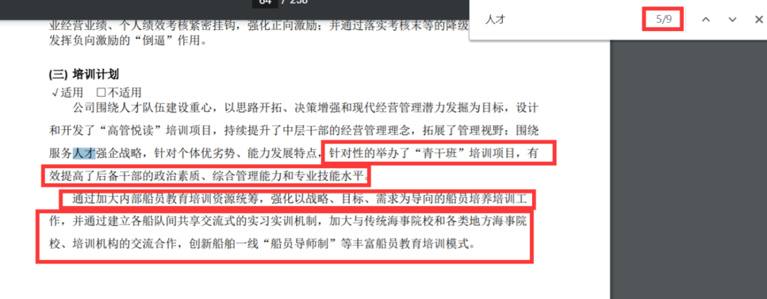 招商局：對(duì)航運(yùn)人才求賢若渴；航運(yùn)企業(yè)應(yīng)力所能及地提高船員待遇