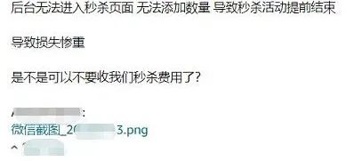 PD狀況頻出！多個(gè)賣(mài)家鏈接變狗，同行惡性競(jìng)爭(zhēng)層出不窮……