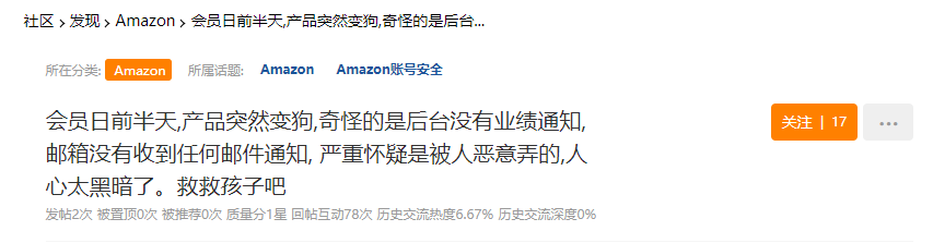 PD狀況頻出！多個(gè)賣(mài)家鏈接變狗，同行惡性競(jìng)爭(zhēng)層出不窮……