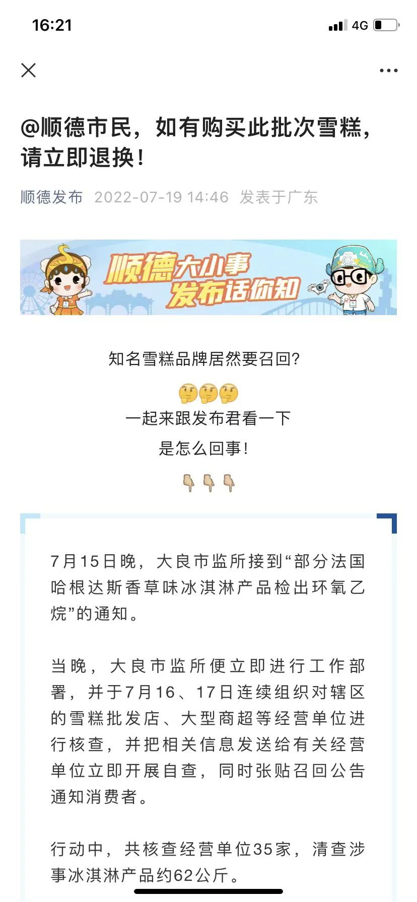 緊急！出事，這些被檢出一類致癌物！多個(gè)國(guó)家和地區(qū)宣布召回...
