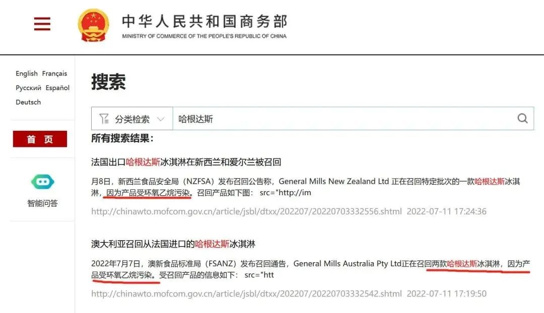 緊急！出事，這些被檢出一類致癌物！多個(gè)國(guó)家和地區(qū)宣布召回...