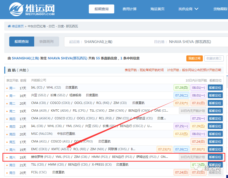突發(fā)！ONE一集裝箱船船員確診！中斷航行！多家船司共艙！涉及上海、寧波、蛇口等