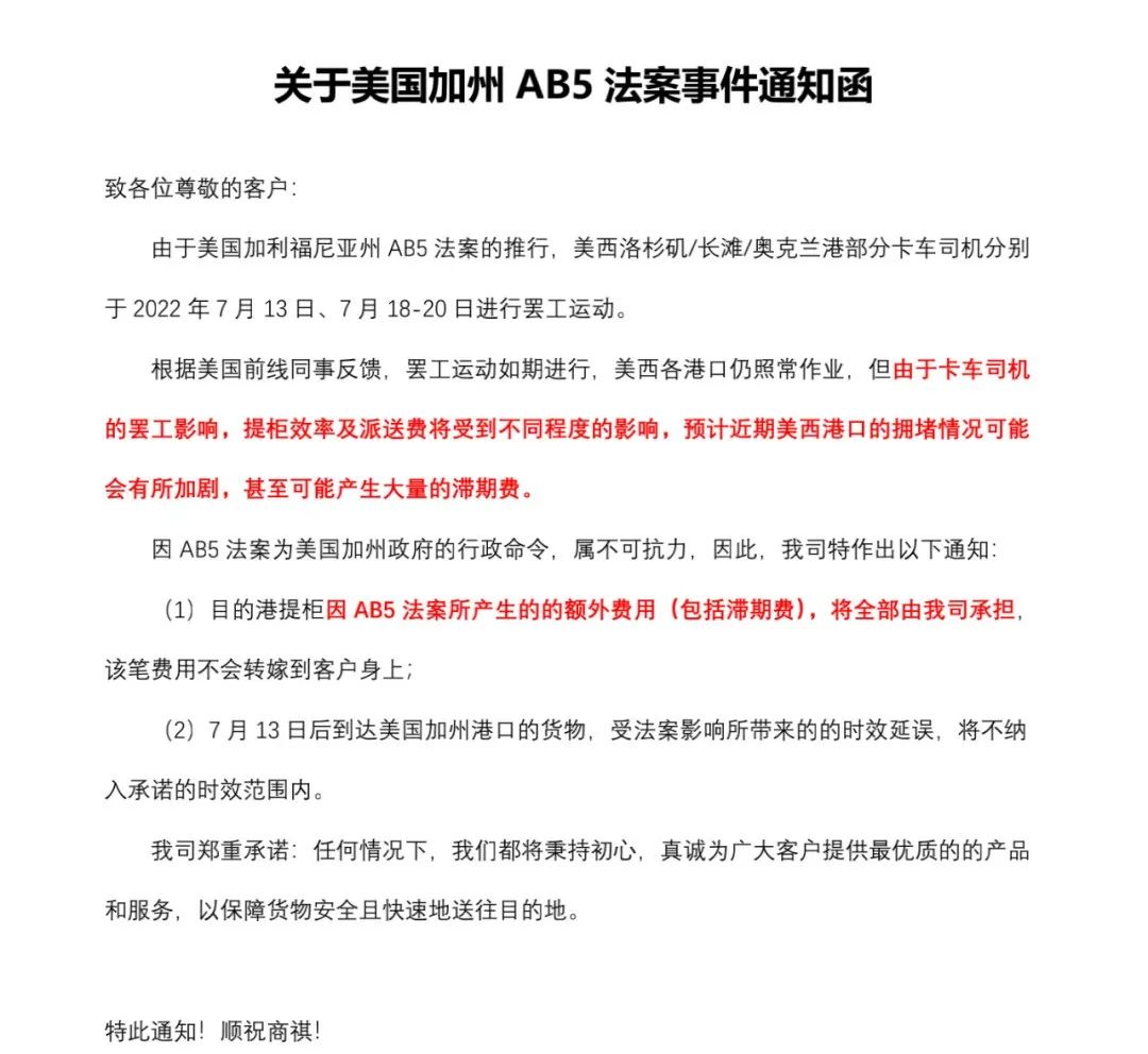 沖突升級(jí)！奧克蘭碼頭運(yùn)營(yíng)停滯！