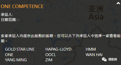 突發(fā)！一艘前往中國的大型集裝箱船船員確診，船期延誤！涉及上海/寧波/蛇口