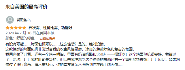常年登頂亞馬遜BSR榜，一小家電巨頭正在快速崛起！