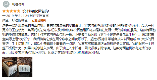 常年登頂亞馬遜BSR榜，一小家電巨頭正在快速崛起！