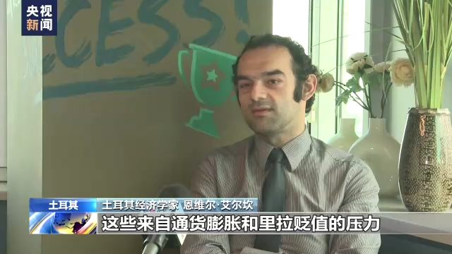 央視關注！這個中東大國通脹率高達80%！企業(yè)倒閉潮！謹防到港棄貨、收匯風險等