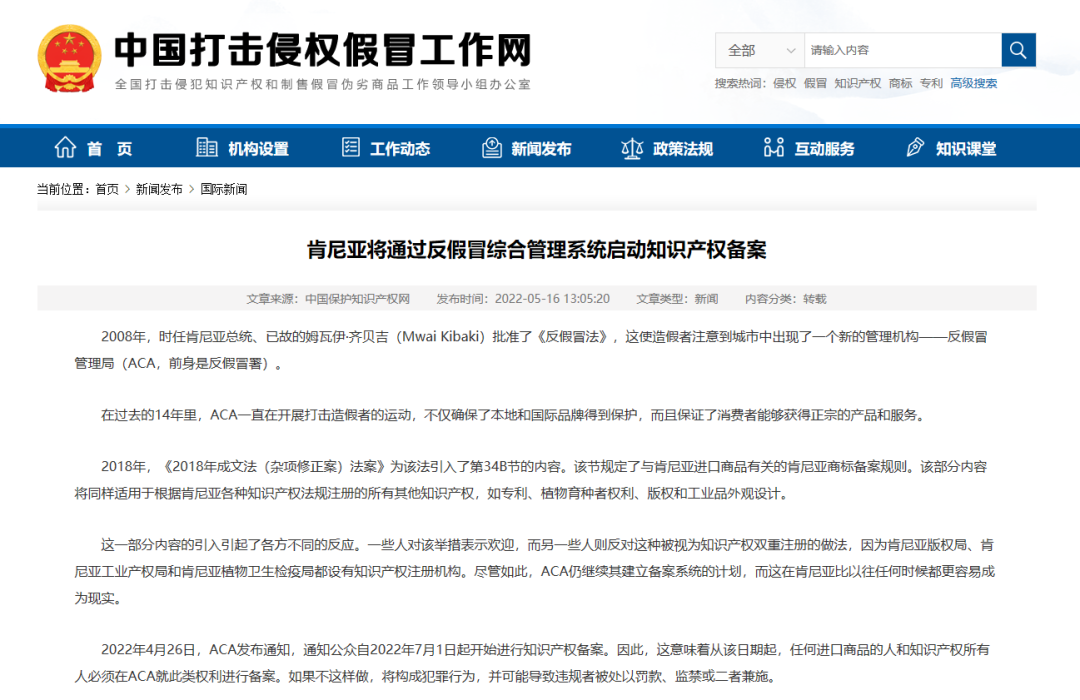 注意！該國(guó)強(qiáng)制要求進(jìn)口認(rèn)證，無(wú)認(rèn)證標(biāo)志或?qū)⒈豢垩骸N毀！