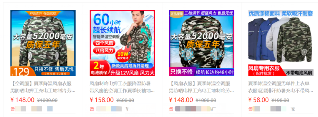 中國制造的空調服，在日本有多“熱”