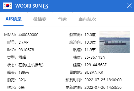 突發(fā)！一SMX散貨船在釜山與漁船相撞，船期或延，約一周前曾掛靠我國港口！