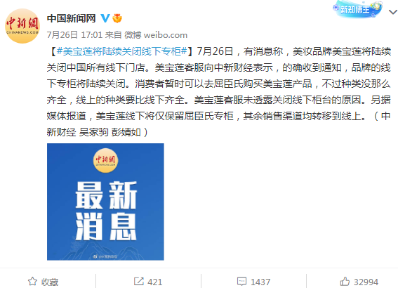 關(guān)停潮！剛剛，一巨頭宣布關(guān)門(mén)！