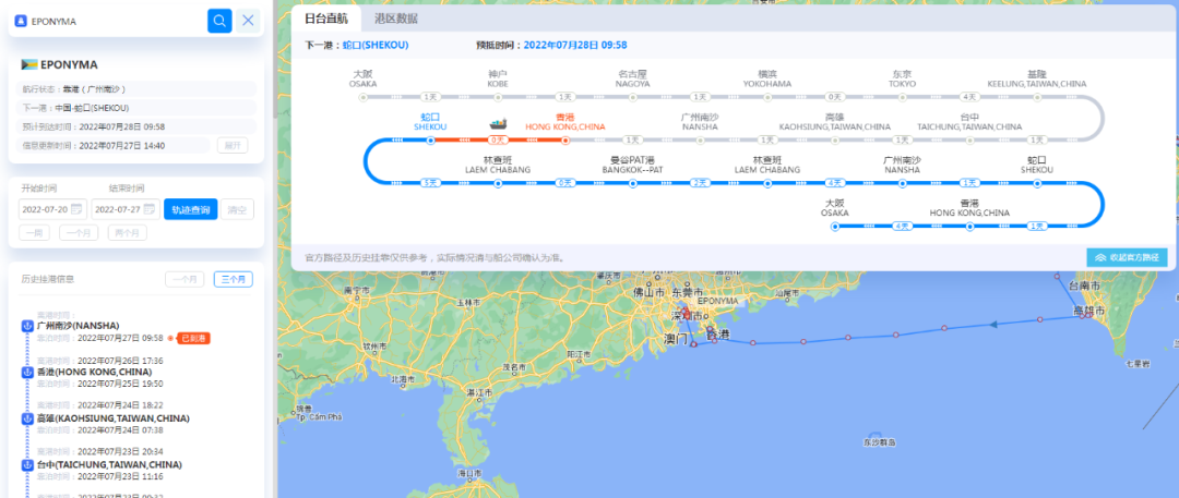 航線快訊！TSL將重組這條涉及中國(guó)-日本-泰國(guó)的航線服務(wù)