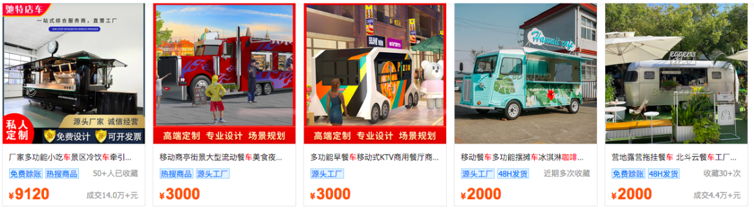 露營經(jīng)濟帶火的咖啡車，賣家還有機會嗎？