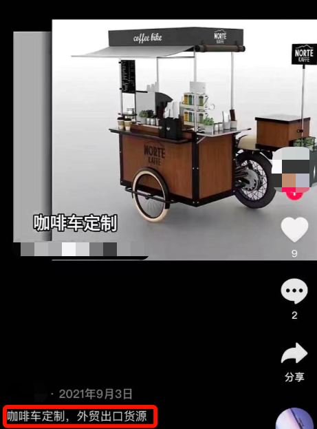 露營經(jīng)濟帶火的咖啡車，賣家還有機會嗎？