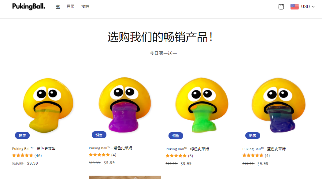 義烏地?cái)傌涀呒t！蛋黃哥的二次增長