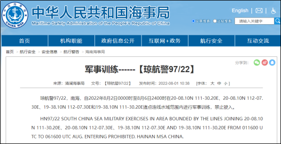 注意！南海、渤海等海域執(zhí)行軍事任務(wù)等，船舶禁止駛?cè)? data-filename=