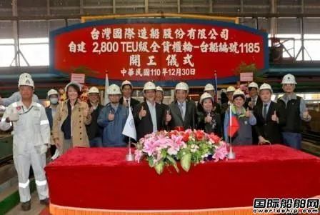 船廠變船東！自建4艘集裝箱船高價(jià)招標(biāo)！10家公司投標(biāo)