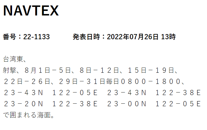 商船需按規(guī)謹(jǐn)慎航行：加強(qiáng)了望、保證AIS能連續(xù)工作