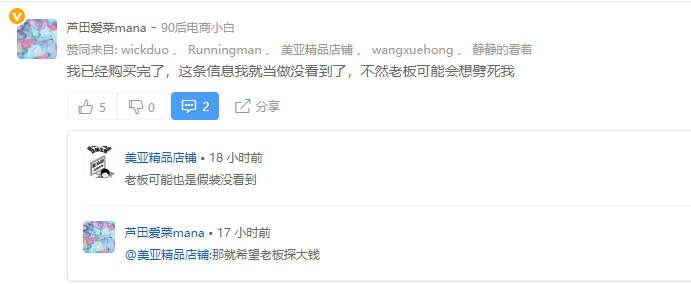 賣家：被亞馬遜坑了！保險又雙叒叕更新，取消0免賠政策