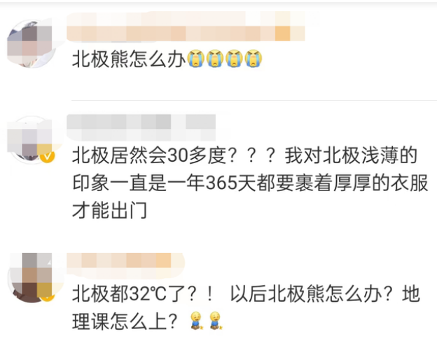 太熱了？在北極穿短袖？網(wǎng)友們擔(dān)憂：北極熊怎么辦？