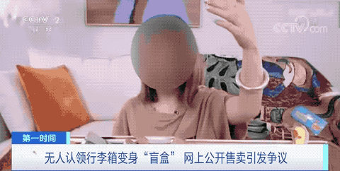 可怕！大量行李箱被當(dāng)成“盲盒”售賣，有人“摸出”4000元的名牌戒指！這些行李箱哪里來的？