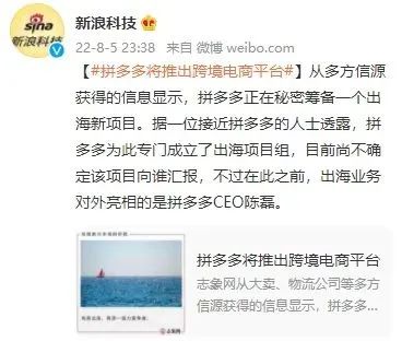大面積招兵買馬！拼多多發(fā)力跨境電商，邀請深圳20億級賣家合作