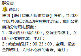 限電限產(chǎn)提前！外貿(mào)工廠產(chǎn)能已下降30%