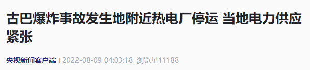 又一國(guó)家大爆炸！