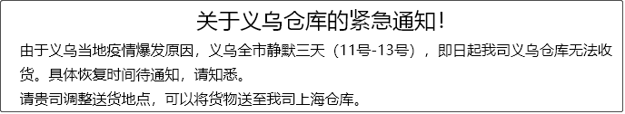 今日起，義烏全市實(shí)施3天靜默管理！部分企業(yè)暫停生產(chǎn)經(jīng)營活動(dòng)，車輛原則上不進(jìn)不出