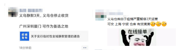 突發(fā)！今日起，浙江義烏全市靜默3天！車輛原則上不進(jìn)不出！貨代物流暫停收貨