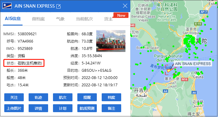 突發(fā)！一超大型集裝箱船與漁船相撞，船體受損！目的港包括我國多個(gè)主要港口