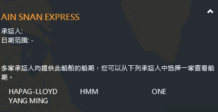 突發(fā)！一超大型集裝箱船與漁船相撞，船體受損！目的港包括我國多個(gè)主要港口