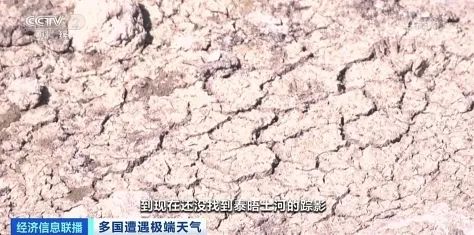 缺水、缺電、缺能源！500年一遇，歐洲人怎么樣了??！