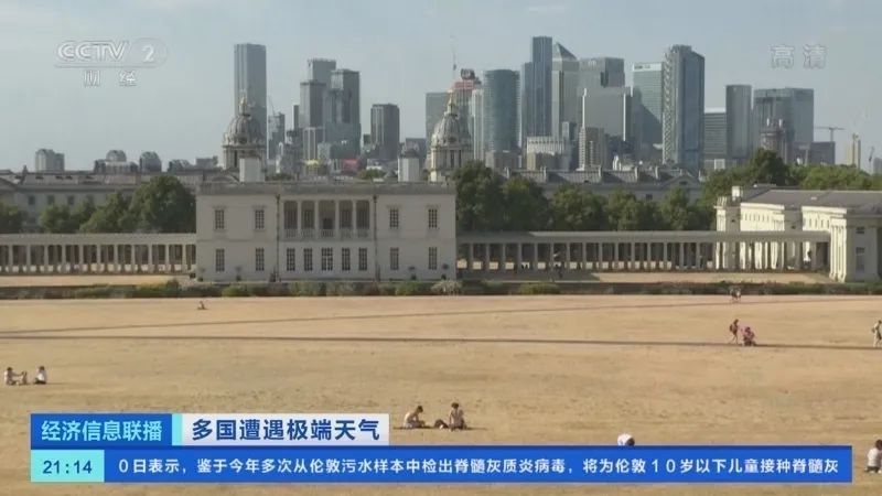 缺水、缺電、缺能源！500年一遇，歐洲人怎么樣了??！