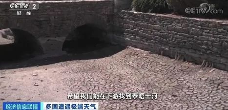 缺水、缺電、缺能源！500年一遇，歐洲人怎么樣了??！