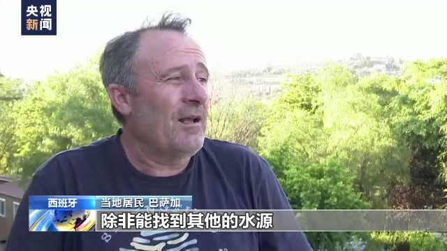 缺水、缺電、缺能源！500年一遇，歐洲人怎么樣了??！