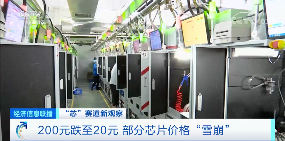 芯片價格暴跌：從200元→20元！