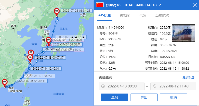 事故多發(fā)！發(fā)生2起貨船碰撞事件，中國貨物運輸或延期