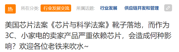 賣家叫苦連天？美國法案落地，這類產(chǎn)品出海或受沖擊