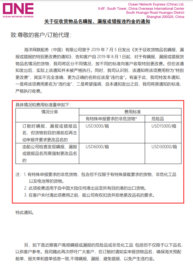 剛剛！海關通報查獲多起危險品瞞報夾藏，準備出運！涉事企業(yè)或受重罰！貨代報關跟著遭殃...