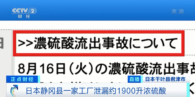 剛剛，又一巨頭工廠出事......